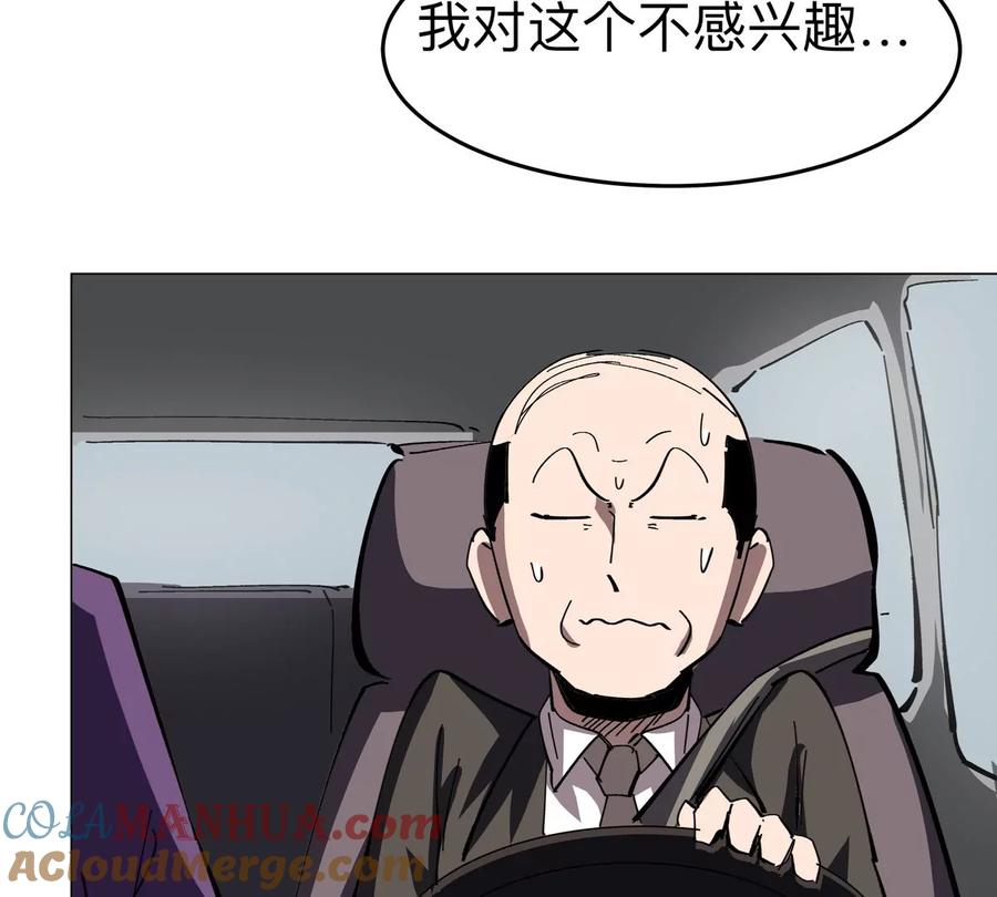 江思先生 第76话 都给我留下 第64页