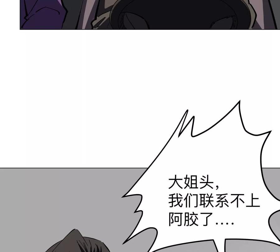 江思先生 第76话 都给我留下 第65页