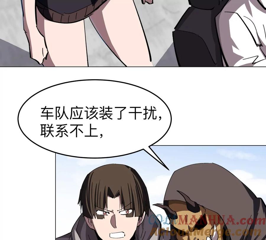 江思先生 第76话 都给我留下 第67页