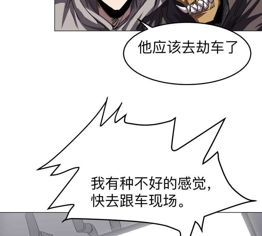 江思先生 第76话 都给我留下 第68页