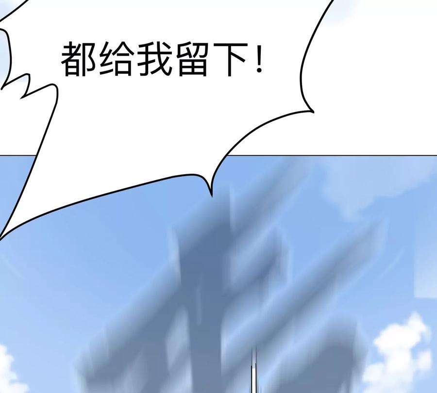 江思先生 第76话 都给我留下 第83页
