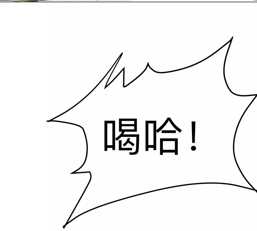 江思先生 第76话 都给我留下 第86页