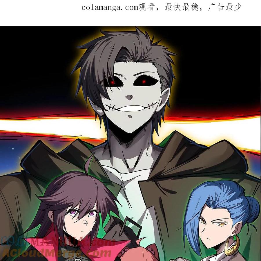 江思先生 第77话 把你们打包卖咯。 第1页
