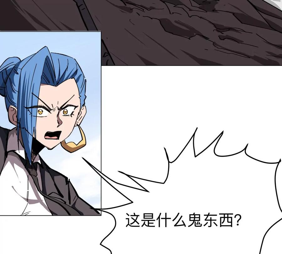 江思先生 第77话 把你们打包卖咯。 第10页