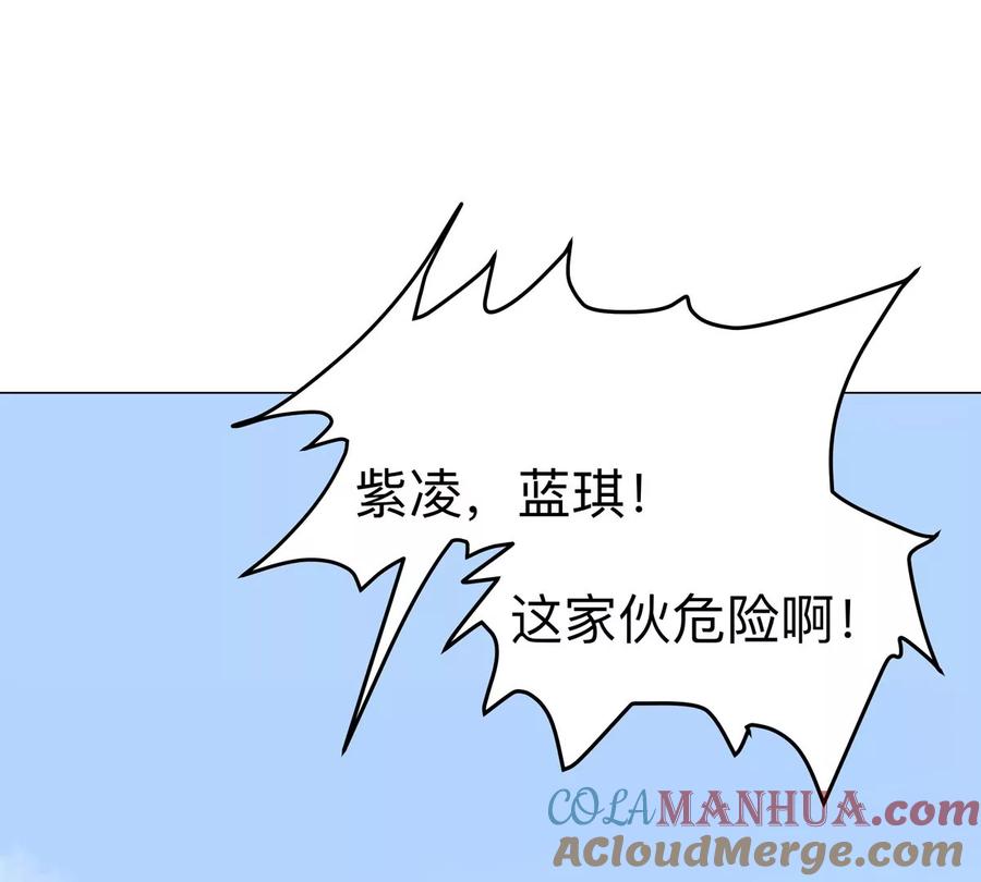 江思先生 第77话 把你们打包卖咯。 第13页