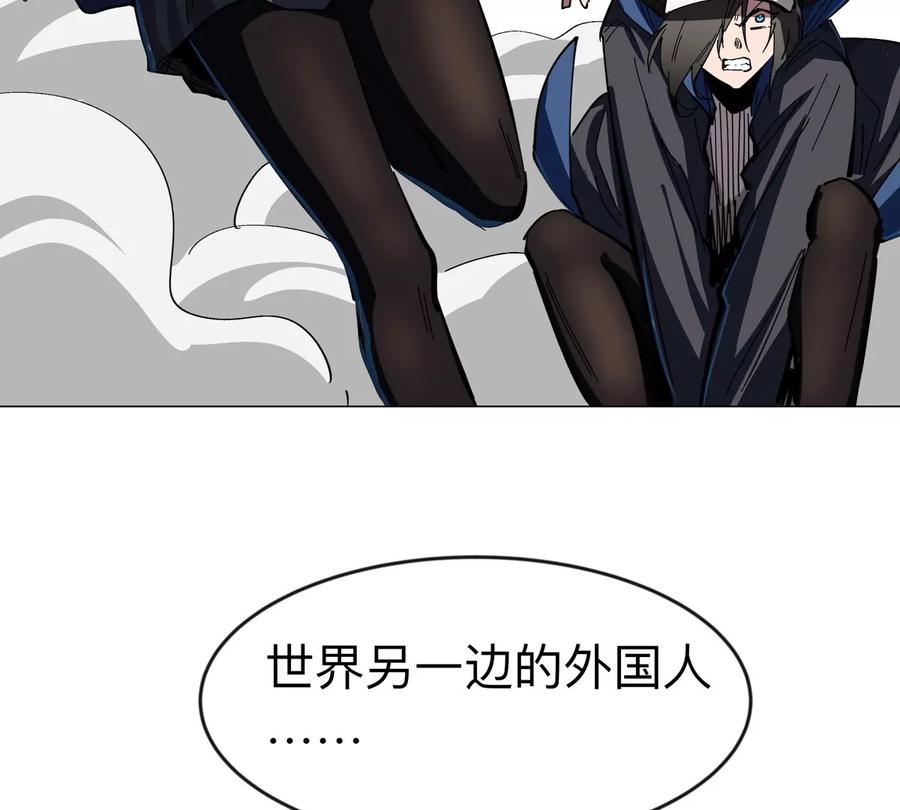 江思先生 第77话 把你们打包卖咯。 第15页