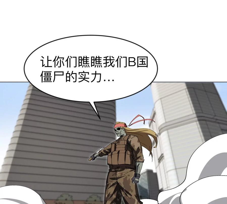 江思先生 第77话 把你们打包卖咯。 第18页