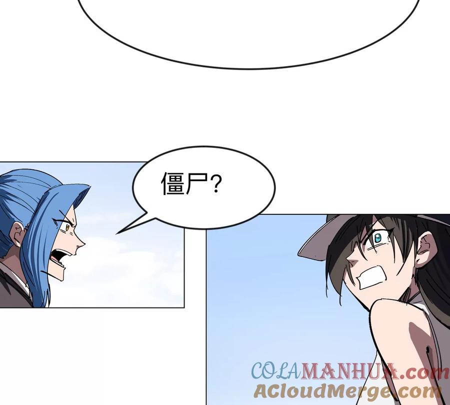 江思先生 第77话 把你们打包卖咯。 第21页