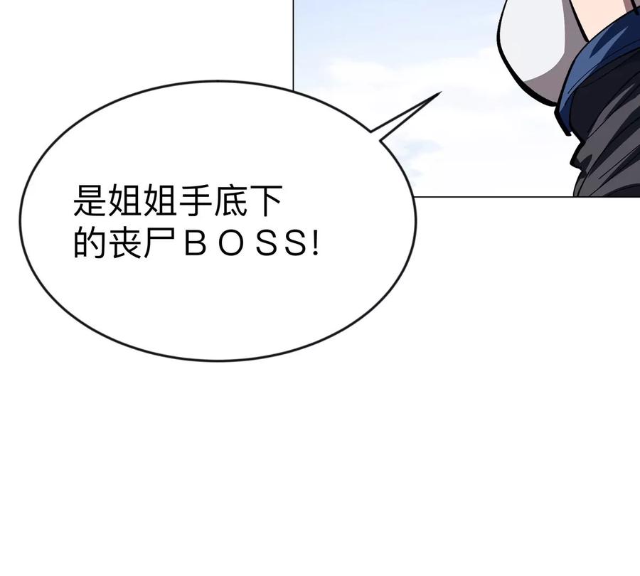 江思先生 第77话 把你们打包卖咯。 第22页