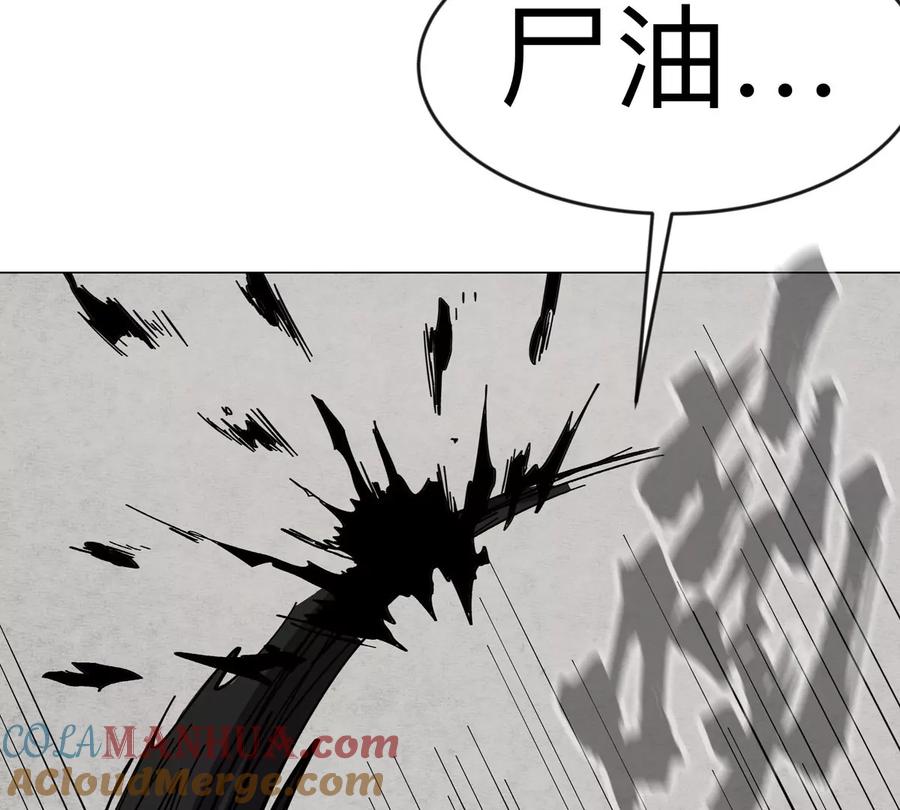 江思先生 第77话 把你们打包卖咯。 第25页