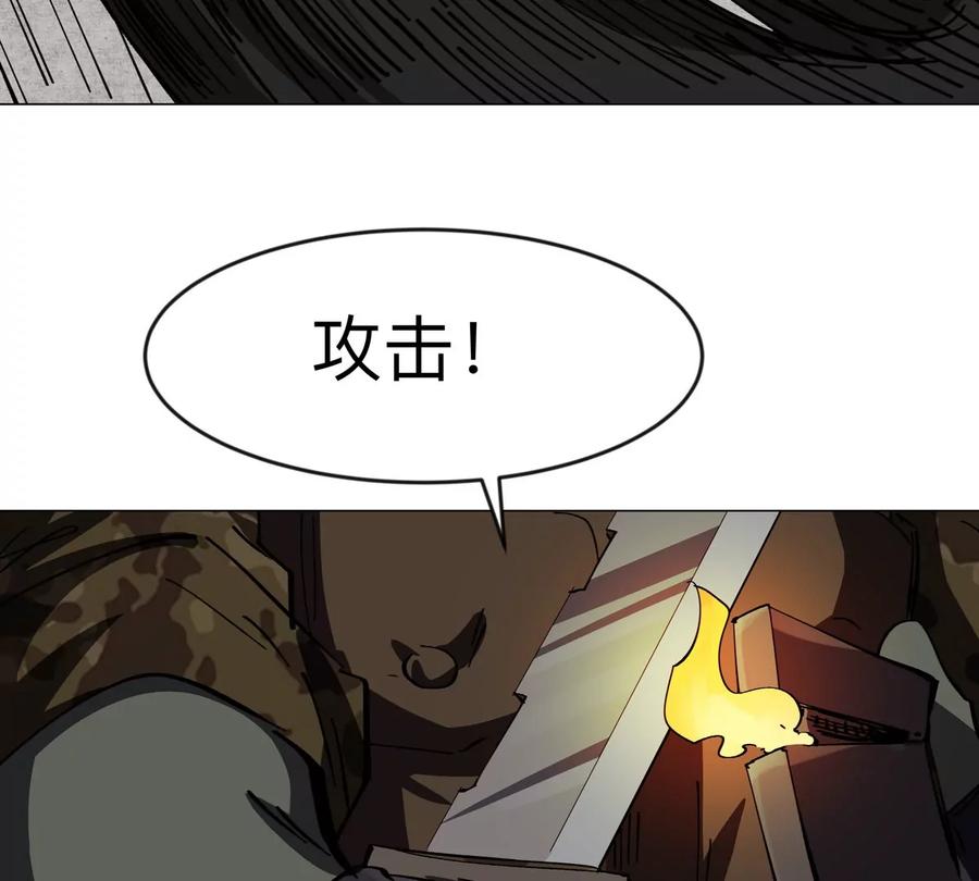 江思先生 第77话 把你们打包卖咯。 第27页
