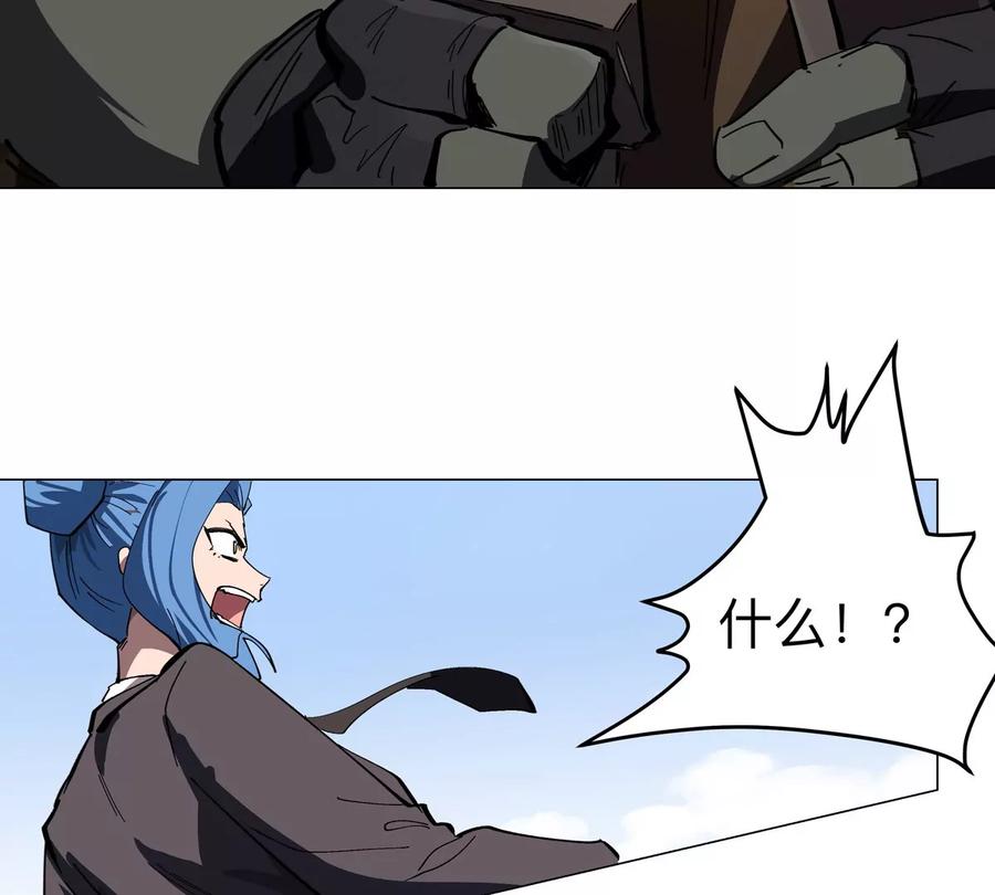江思先生 第77话 把你们打包卖咯。 第28页