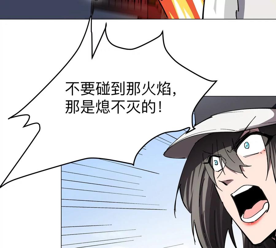 江思先生 第77话 把你们打包卖咯。 第35页