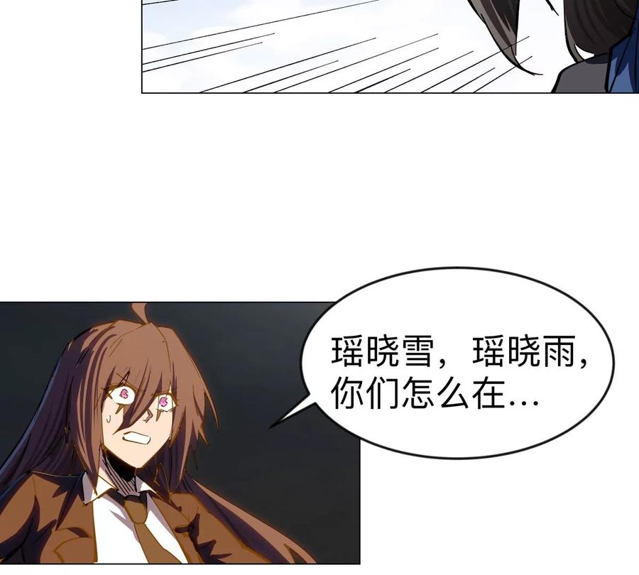 江思先生 第77话 把你们打包卖咯。 第36页