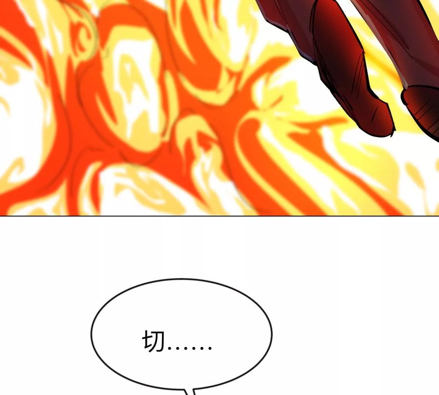 江思先生 第77话 把你们打包卖咯。 第39页