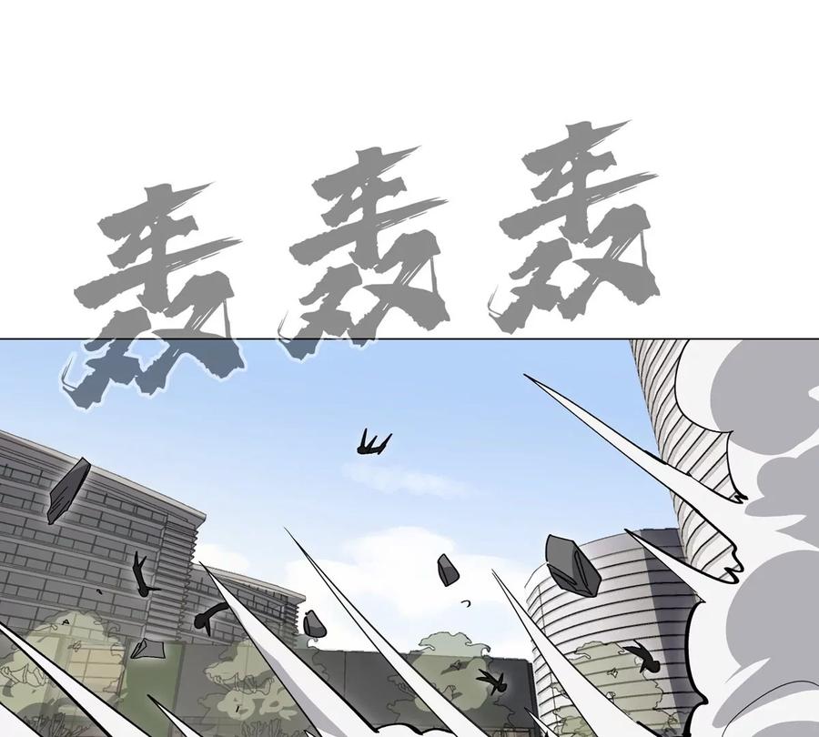 江思先生 第77话 把你们打包卖咯。 第4页