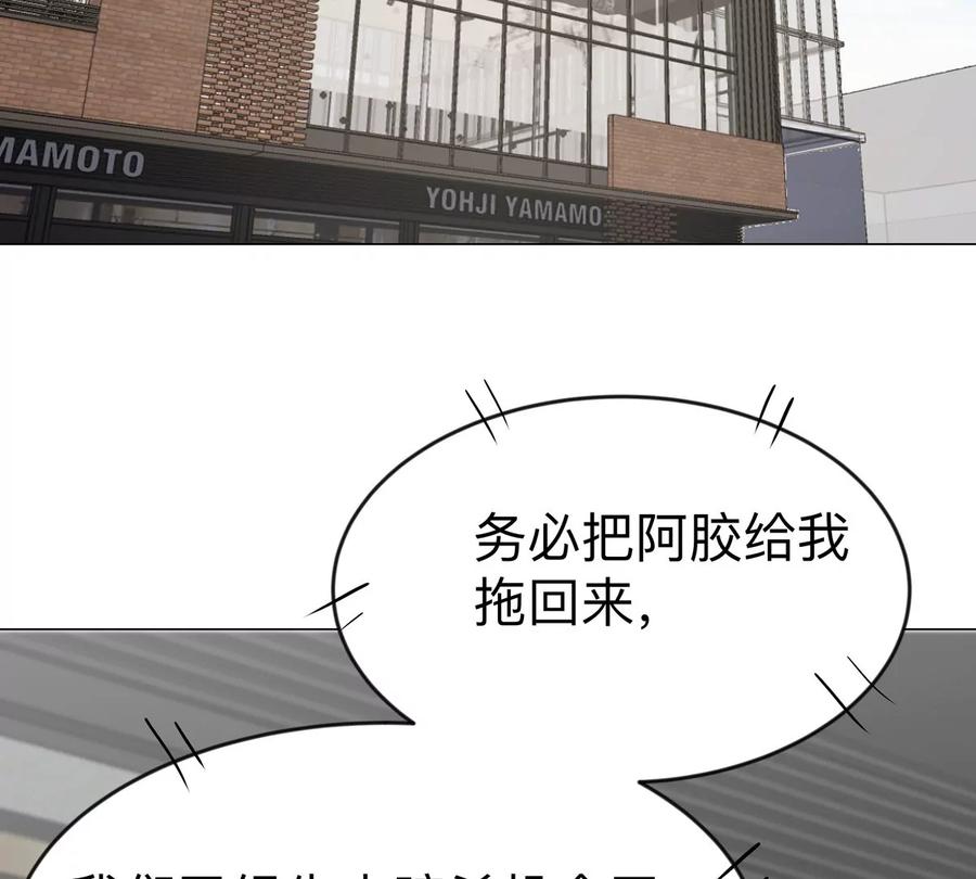 江思先生 第77话 把你们打包卖咯。 第42页
