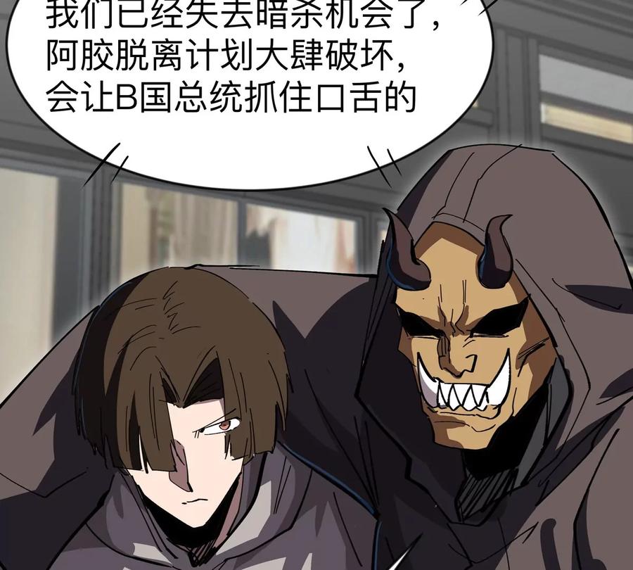 江思先生 第77话 把你们打包卖咯。 第43页