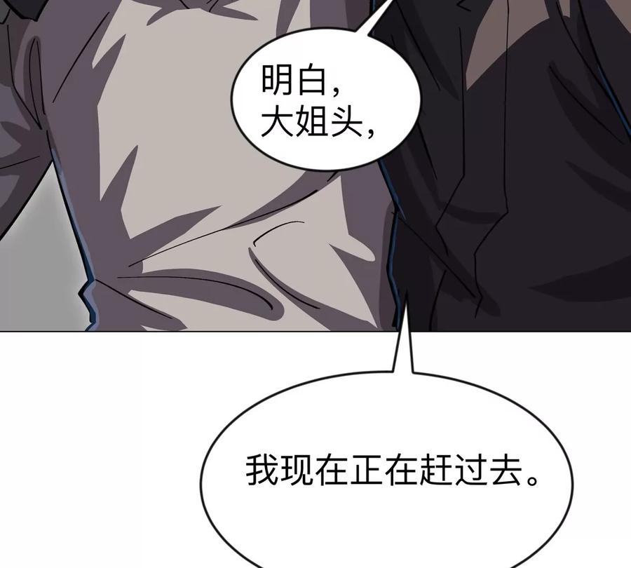 江思先生 第77话 把你们打包卖咯。 第44页