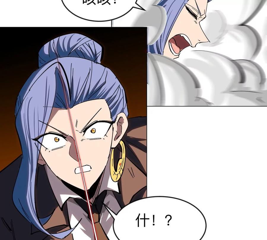 江思先生 第77话 把你们打包卖咯。 第64页