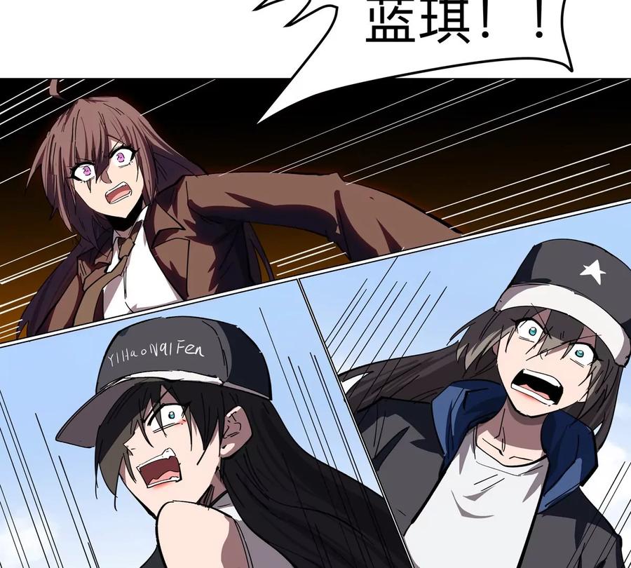江思先生 第77话 把你们打包卖咯。 第68页