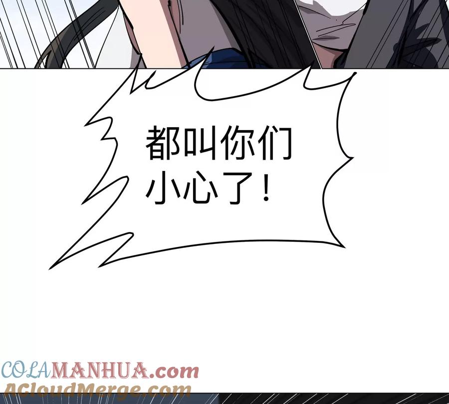 江思先生 第77话 把你们打包卖咯。 第69页