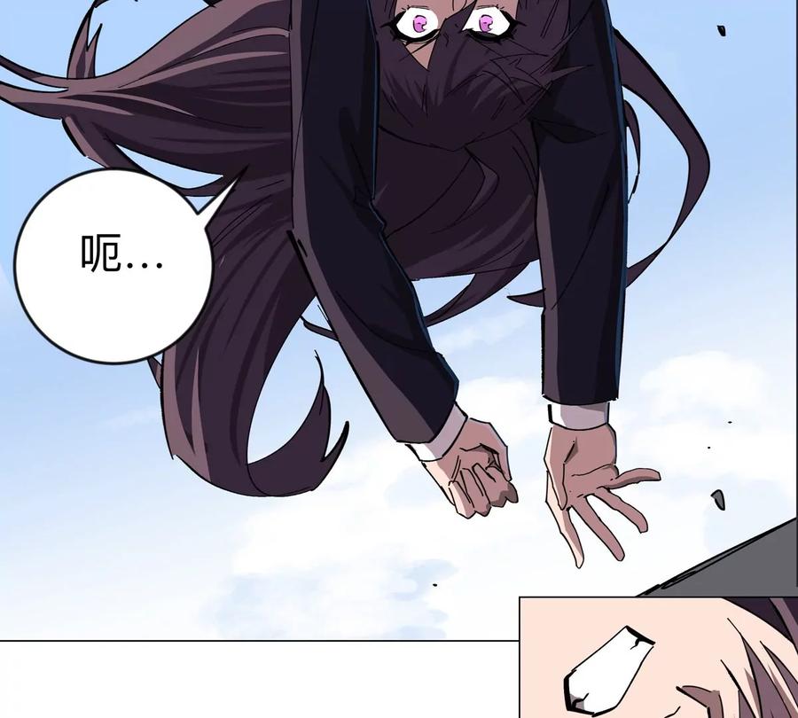 江思先生 第77话 把你们打包卖咯。 第7页