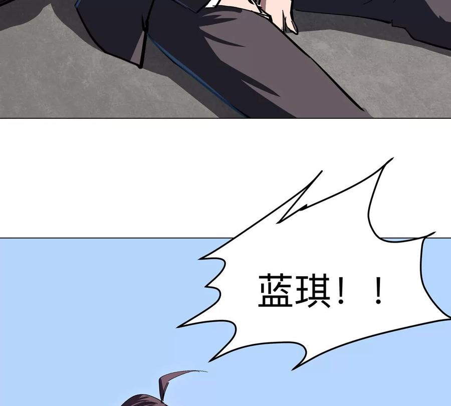 江思先生 第77话 把你们打包卖咯。 第75页