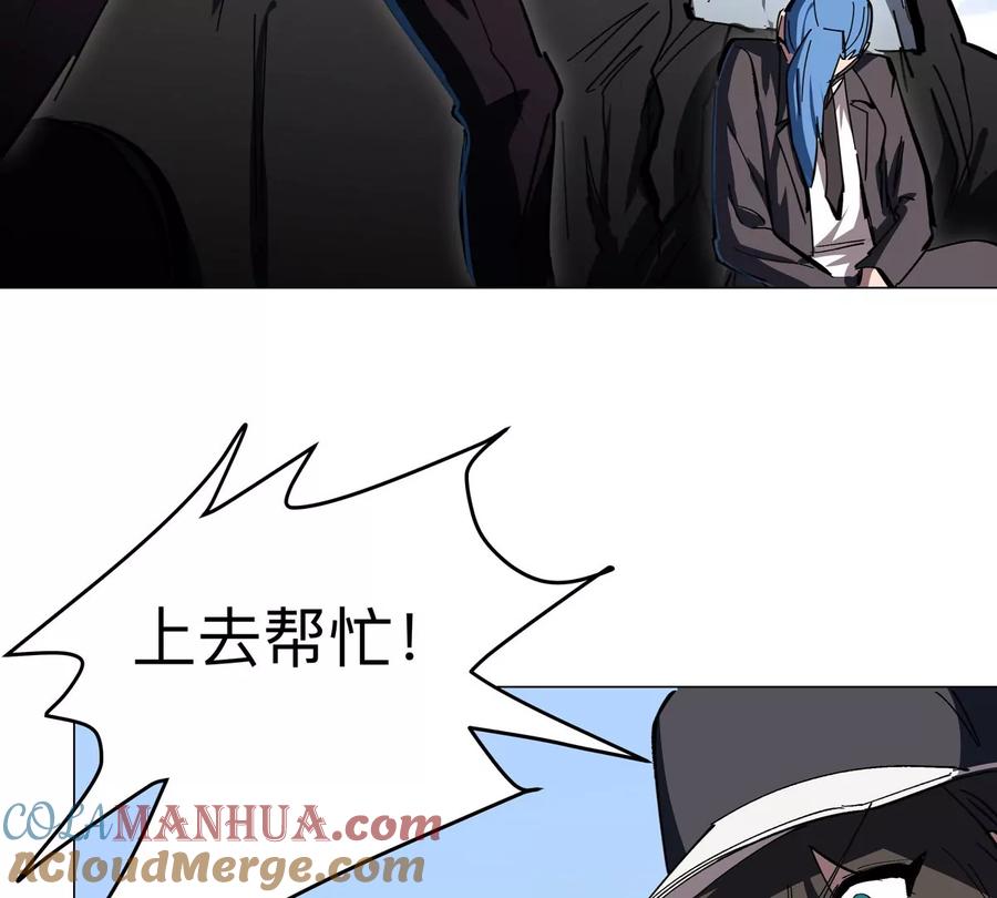 江思先生 第77话 把你们打包卖咯。 第77页