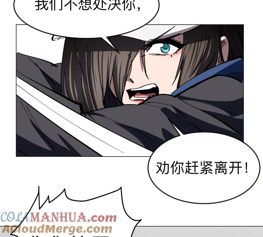 江思先生 第77话 把你们打包卖咯。 第85页