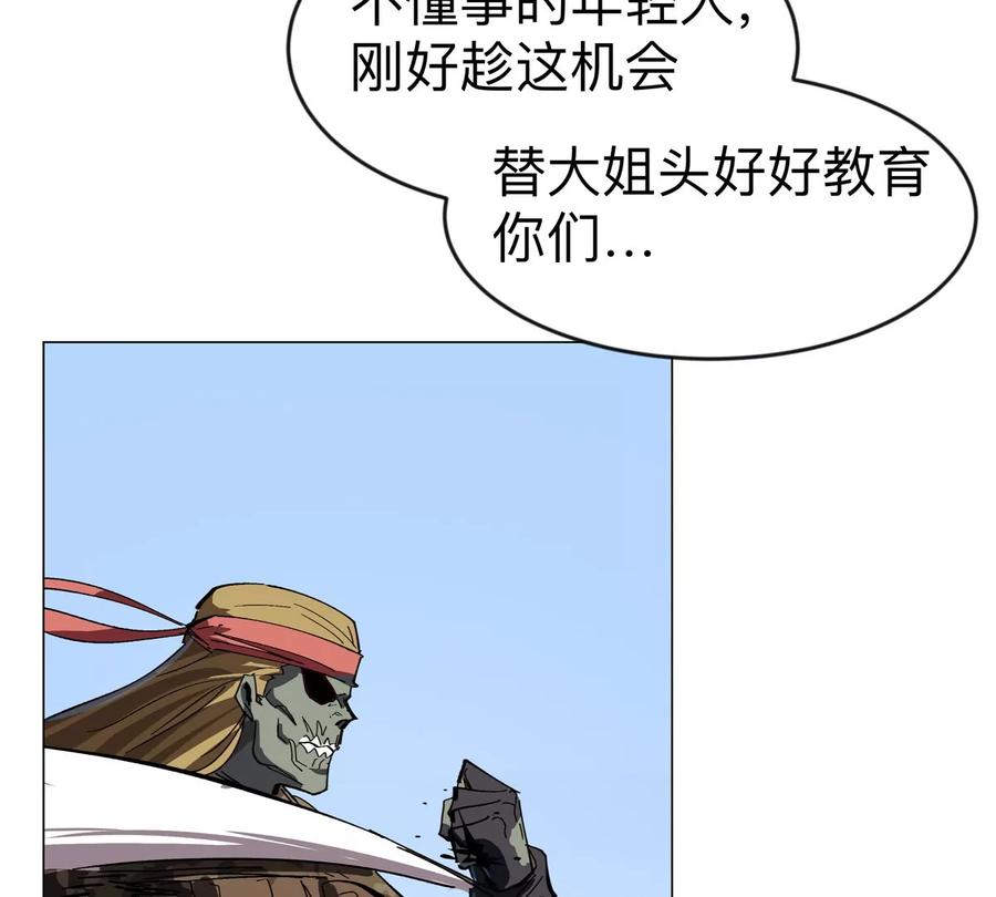 江思先生 第77话 把你们打包卖咯。 第90页
