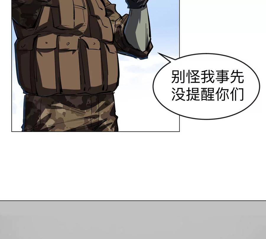 江思先生 第77话 把你们打包卖咯。 第91页