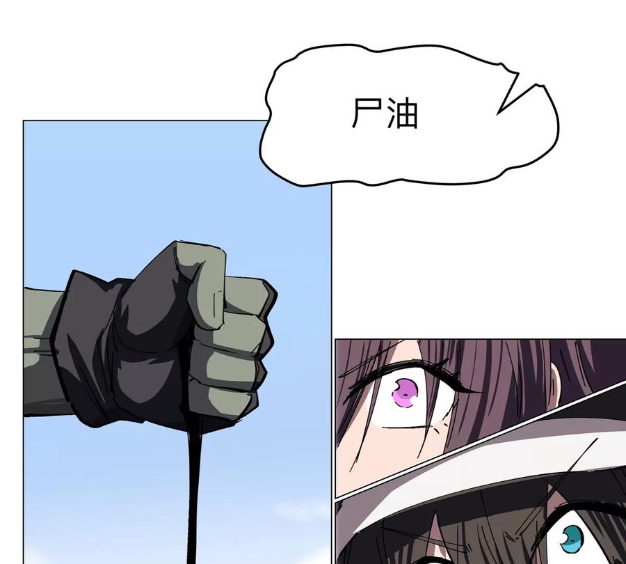 江思先生 第77话 把你们打包卖咯。 第94页