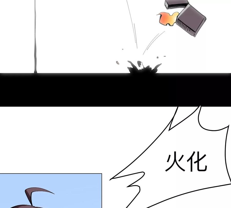 江思先生 第77话 把你们打包卖咯。 第96页