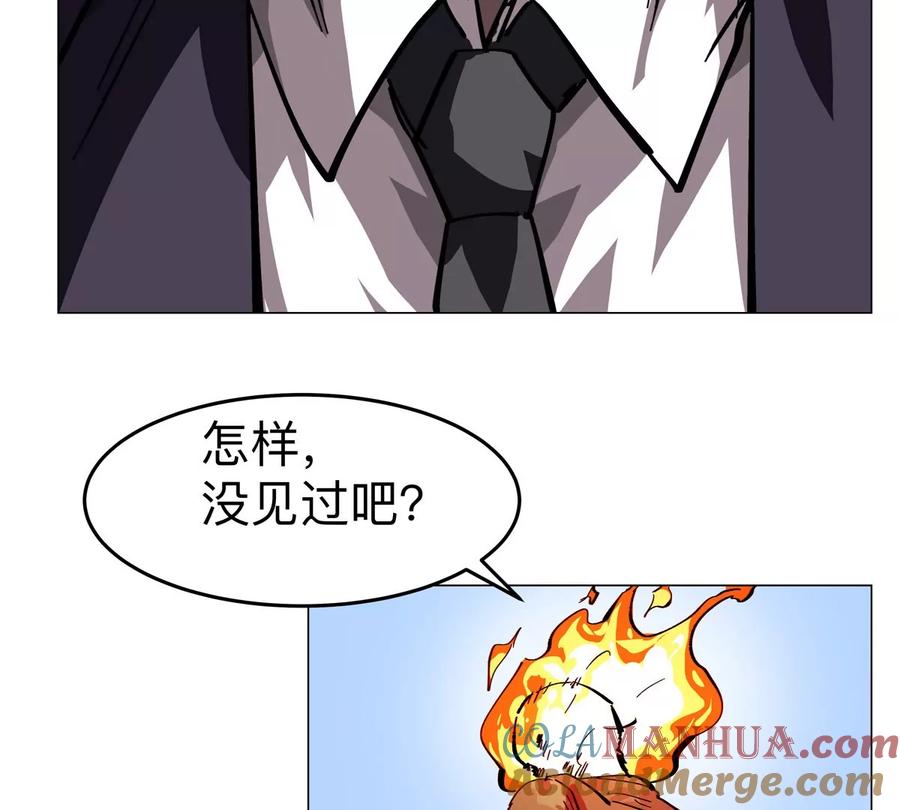 江思先生 第78话 我在忙 第10页