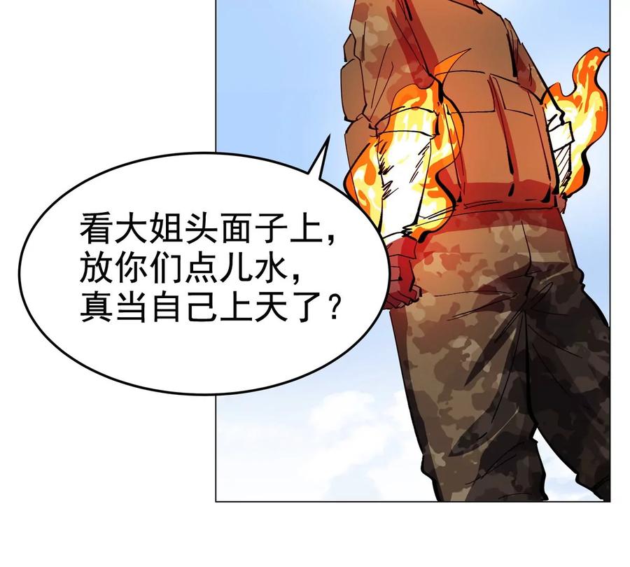 江思先生 第78话 我在忙 第11页