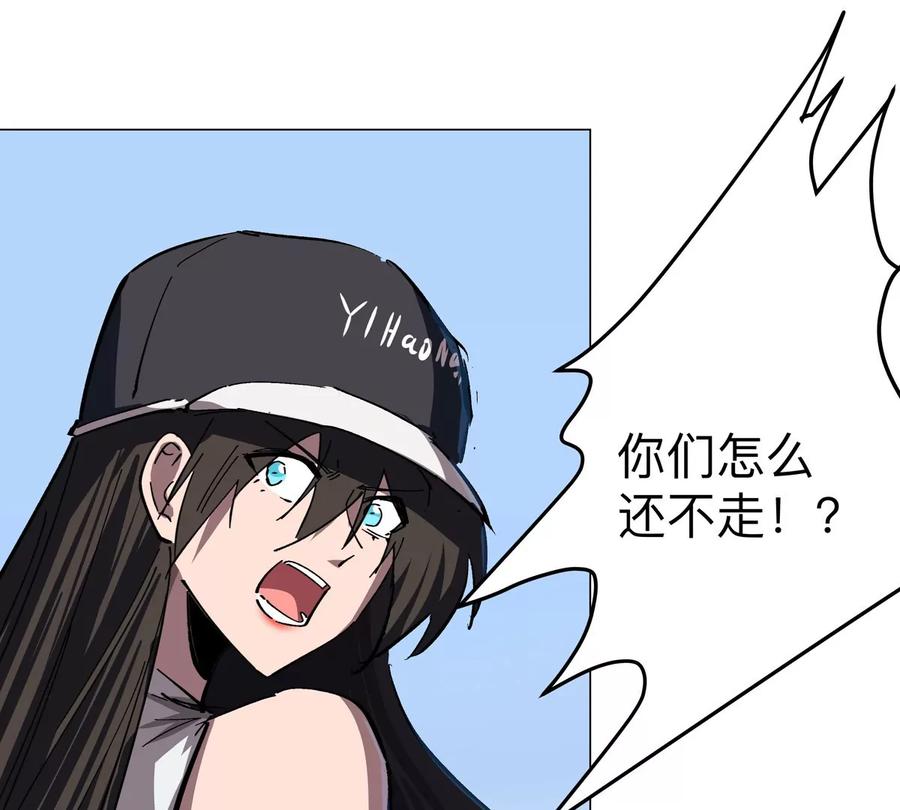 江思先生 第78话 我在忙 第12页