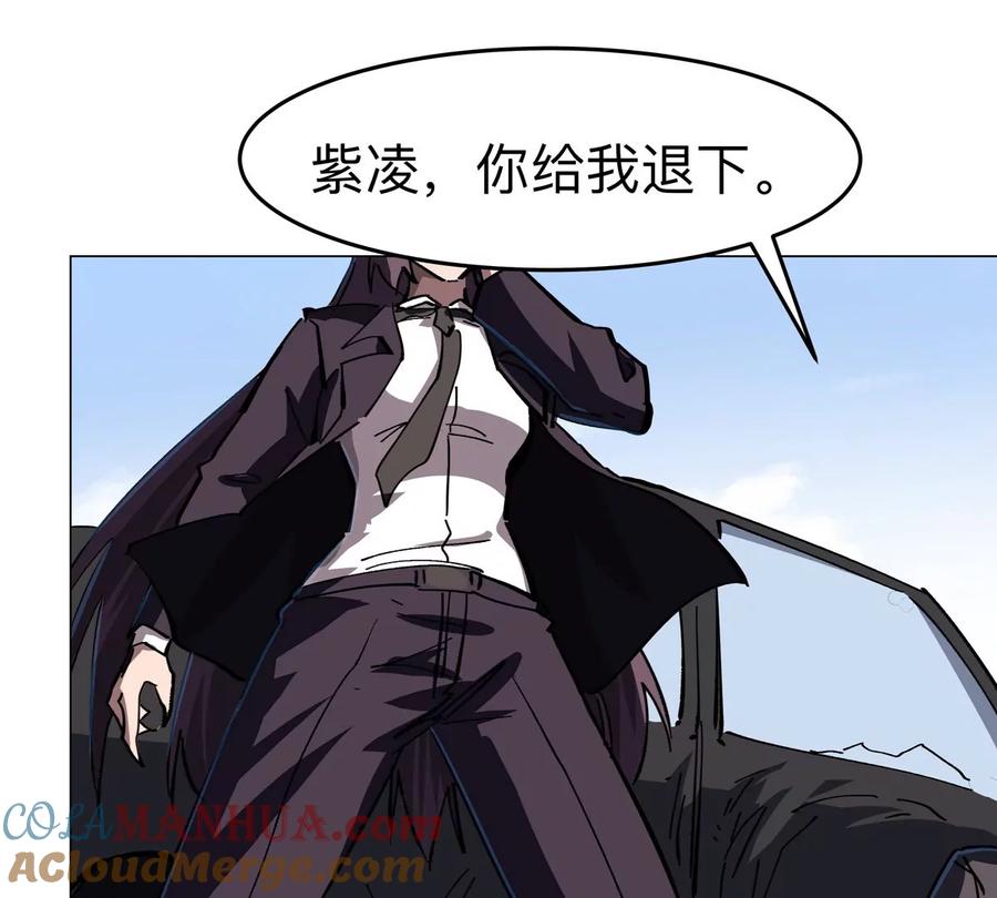 江思先生 第78话 我在忙 第16页