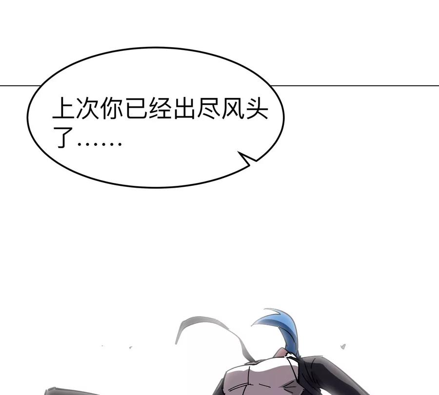 江思先生 第78话 我在忙 第18页