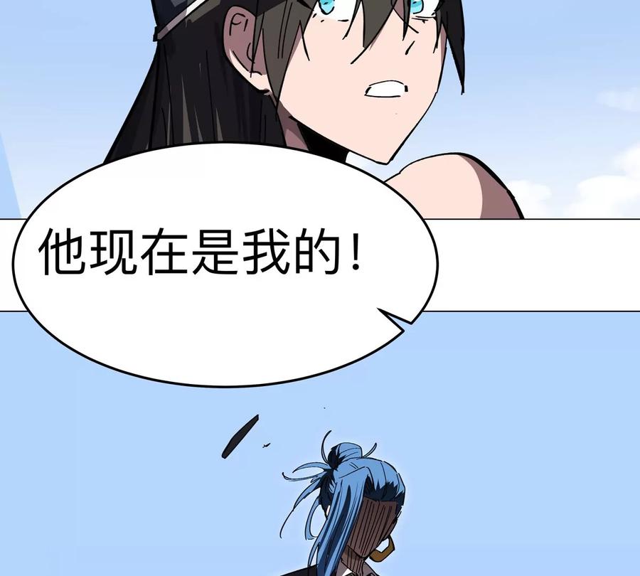 江思先生 第78话 我在忙 第21页