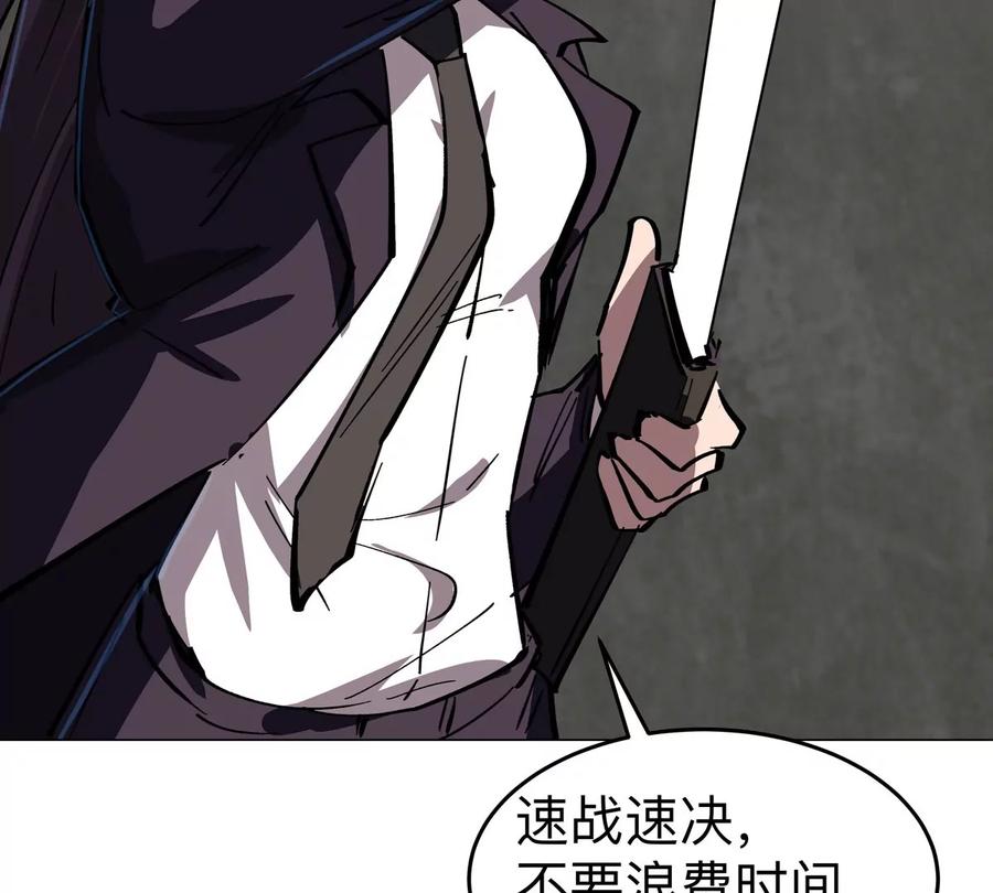 江思先生 第78话 我在忙 第33页