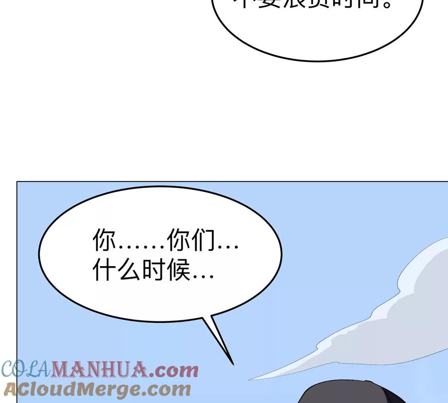江思先生 第78话 我在忙 第34页
