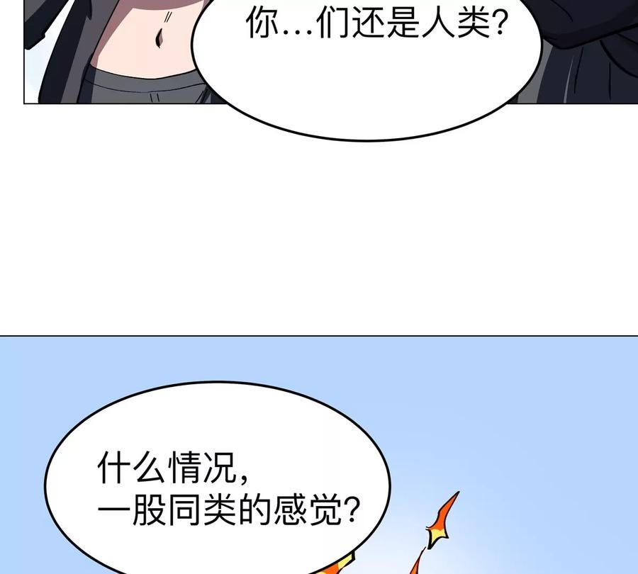 江思先生 第78话 我在忙 第36页