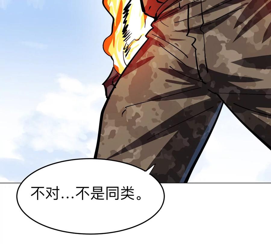 江思先生 第78话 我在忙 第38页