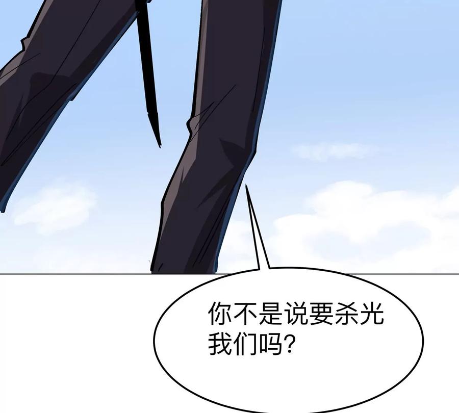江思先生 第78话 我在忙 第41页