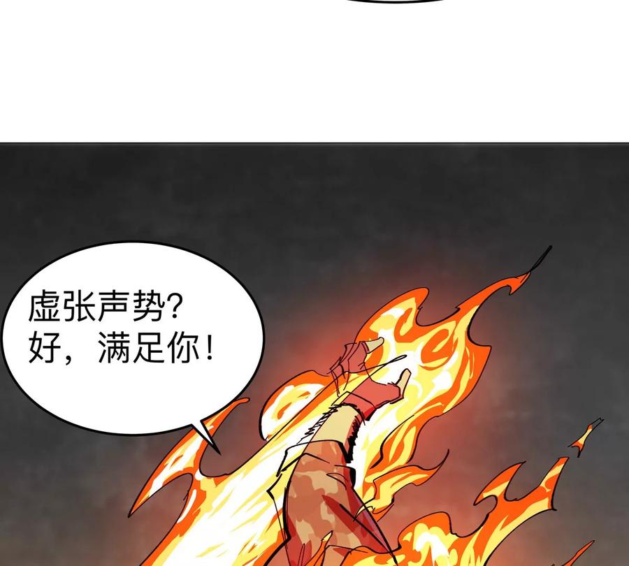 江思先生 第78话 我在忙 第42页