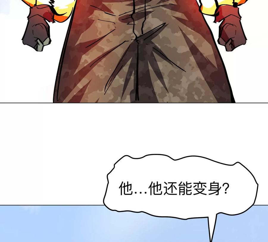 江思先生 第78话 我在忙 第6页