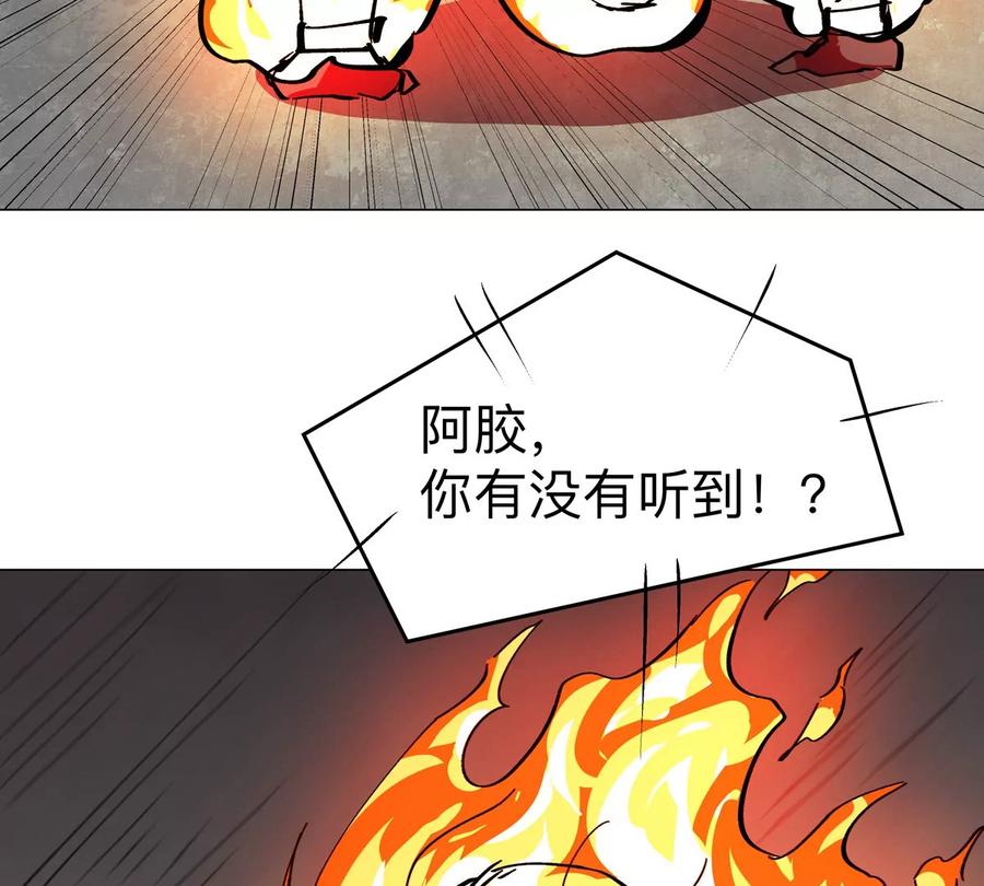 江思先生 第78话 我在忙 第63页