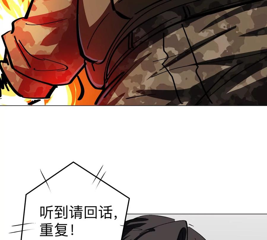 江思先生 第78话 我在忙 第65页