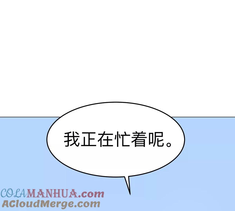 江思先生 第78话 我在忙 第67页